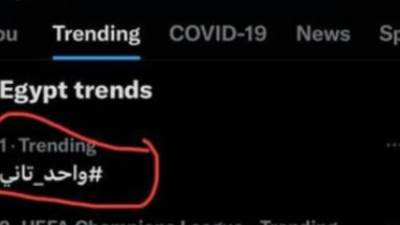 فيلم "واحد تاني" ل أحمد حلمي يتصدر التريند الاول عبر تويتر 