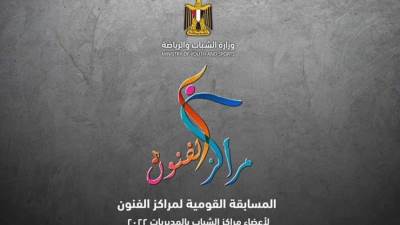 الشباب والرياضة تواصل تدريباتها لفرق مراكز الفنون بالمحافظات