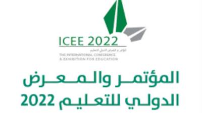 بالمعرض الدولي.. استعراض الحلول التي أسهمت في إيجاد مرحلة جديدة لتعليم مختلف