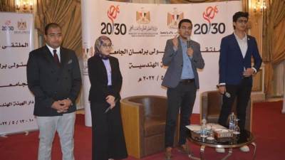 33 جامعة تشارك في الجلسة الافتتاحية لفعاليات مُلتقي مسؤولي برلمان شباب الجامعات