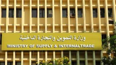 التموين تعلن عن مناقصة لاستيراد 50 ألف طن من سكر القصب الخام