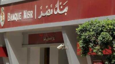 بنك مصر يوقع بروتوكول تعاون مع "مجموعة عربيه للتنمية والتطوير العقاري"