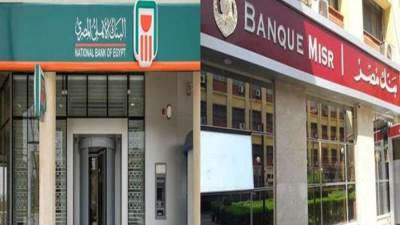 عاجل.. بنكا الأهلي ومصر يوقفان شهادة الـ 18%