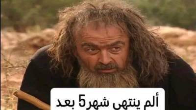 مكمل معانا لـ 2030.. لماذا سخر المصريون من شهر مايو؟ (صور) 