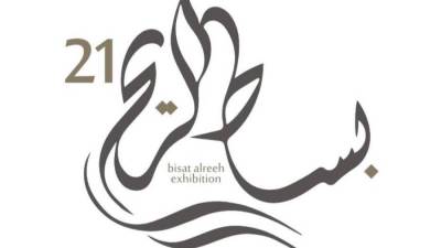 انطلاق معرض "بساط الريح" الفني في نسخته ال21 بجدة بمشاركة مصرية 