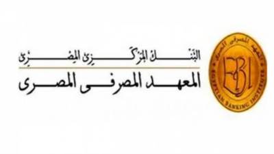 المعهد المصرفي المصري الزراع التدريبي للبنك المركزى يحصد جائزة" أفضل المؤسسات" 