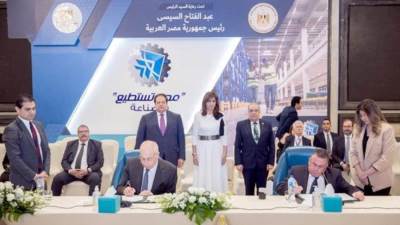 توقيع تفاهم بين المنطقة الاقتصادية لقناة السويس وشركة H2 الألمانية بمجال الطاقة