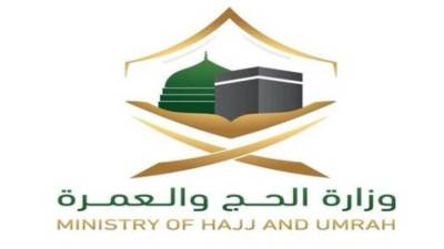 تعرف علي خطوات تسجيل الحجاج في المملكة السعودية