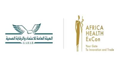 الرقابة الصحية تشارك في الملتقى الطبي الأول صحة أفريقيا Africa Health ExCon