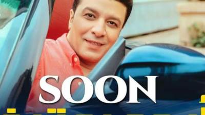 بعد تعرضه لأزمة صحية "مصطفي كامل" يطرح أحدث اغانية "أيوة بعترف"