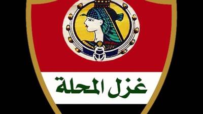 فتح باب الاكتتاب العام في أسهم شركة غزل المحلة لكرة القدم 