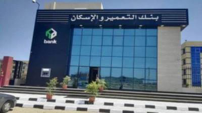 "الإسكان" يطرح شهادتين جديدتين لمدة 3 سنوات وبعائد يصل إلى 14.25٪ سنويا 