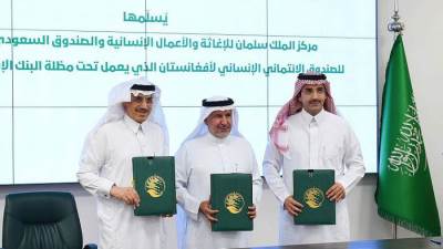 السعودية تقدم منحة بقيمة 30 مليون دولار أمريكي لدعم الصندوق الائتماني الإنساني لأفغانستان