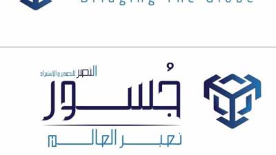 "قطاع الأعمال" إطلاق الكتالوج الإلكتروني للمنتجات المصرية و6 فروع خارجية ل "جسور"