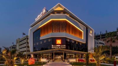 "بنك القاهرة" يعتمد نتائج أعمال الربع الأول من العام المالي 2022