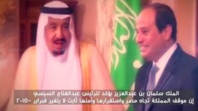 سليمان بن عبد العزيز: المملكة اتجاه مصر واستقرارها وأمنها ثابت لا يتغير(بالفيديو)