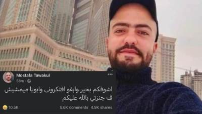 لماذا رفض الشاب مصطفى توكل أن يحضر والده جنازته؟.. الأب يفجر مفاجأة  