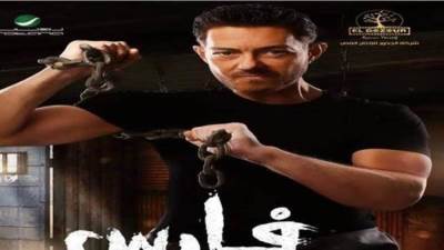 421 جنية إيرادات.. دور العرض تقرر رفع فيلم فارس من السينمات 