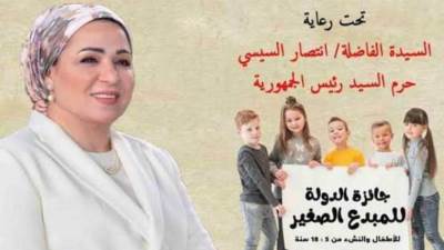 وزيرة الثقاقة تعلن أسماء الفائزين بجائزة الدولة للمبدع الصغير