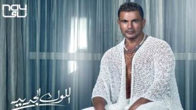 عمرو دياب يشوق جمهوره لأغنيتة الجديدة "اللوك الجديد" عبر الفيسبوك