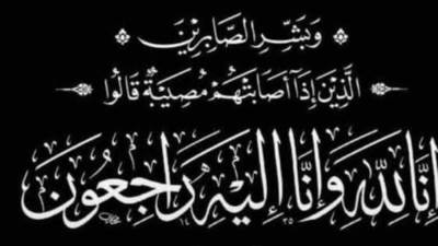 رئيس تحرير "الصفقة" تتقدم ببالغ التعازي للكاتب الصحفي مجدي الجلاد في وفاة حماه