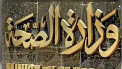 الصحة: فحص 3 ملايين و280 ألف طفل للكشف المبكر وعلاج فقدان السمع