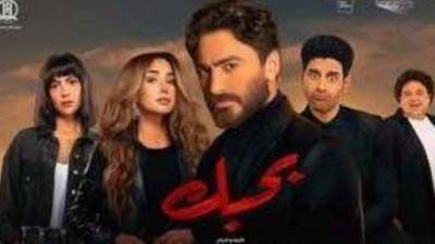 مليون و500 ألف زائر.. سينرجي تحتفل بتحقيق " بحبك" رقم دولياً لم يحدث بعد