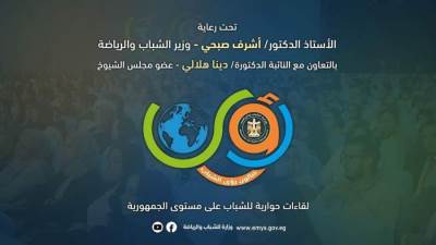 الرياضة تدعوا للمشاركة في صالون رؤى الشباب تحت عنوان "إستعادة القوة المصرية"