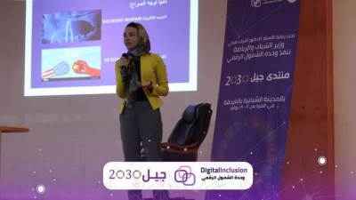 وزارة الرياضة توجه نحو توعية الشباب بالرقمنة