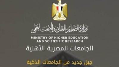1 أغسطس.. انطلاق الجولة الثالثة من اختبارات القبول بالجامعات الأهلية