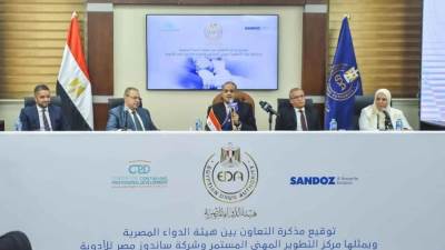 هيئه الدواء: تعاون مع القطاع الخاص -ساندوز- والجامعات لتنمية مهارات طلبة الصيدلة