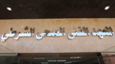 الداخلية تكشف موعد استلام كراسات التقديم للراغبين فى الالتحاق بالمعاهد الصحية