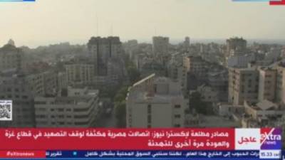 إكسترا نيوز: اتصالات مصرية مكثفة لوقف التصعيد في غزة والعودة للتهدئة