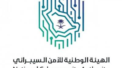 الهيئة الوطنية للأمن السيبراني تطلق برنامج سايبرك لتنمية قطاع الأمن السيبراني