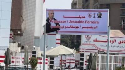 الزمالك يطلق إسم فيريرا على أحد اللوحات داخل القلعة البيضاء.. بالصور