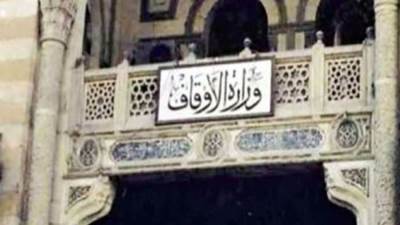 الجريدة الرسمية تنشر لائحة استبدال واستثمار الوقف.. إليك التفاصيل 