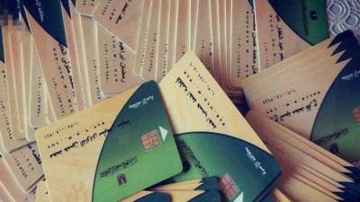 حتي 30 أغسطس.. إستمرار تسجيل رقم المحمول علي بطاقات التموين 