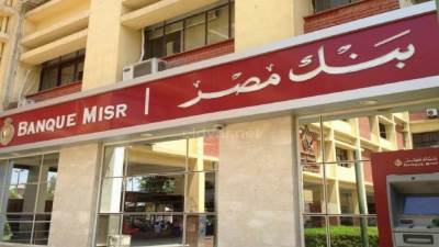 بنك مصر يحصل على رخصة لافتتاح مكتب تمثيل بمدينة نيروبي عاصمة كينيا
