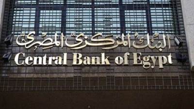 البنك المركزي يقرر تثبيت أسعار الفائدة للمرة الثالثة في 2022