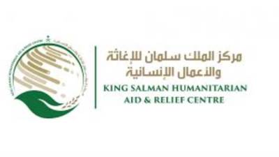 أكثر من 2000 مشروع إنساني في 86 دولة حول العالم نفذتها المملكة