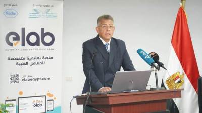 الاعتماد والرقابة الصحية تطلق بوابتها التعليمية لمعايير المعامل الطبية