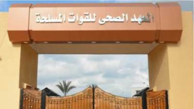 تخفيض نسب القبول بالمعاهد الصحية للقوات المسلحة للعام الدراسي" 2022 - 2023"