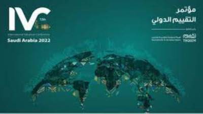 للمرة الأولى في الشرق الأوسط والعالم العربي.. "الرياض" تستضيف مؤتمر التقييم الدولي2022