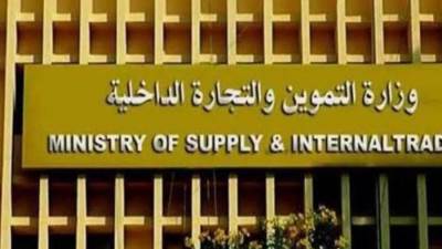 "التموين" ترسل رسالة نصية على بون صرف الخبز لمستحقى الزيادة الاستثنائية