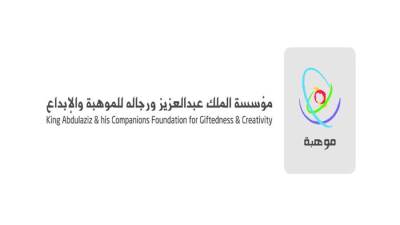 مؤسسة "موهبة" تستعرض برامجها البحثية أمام مؤتمر المجلس الأوروبي لذوي القدرات الفائقة