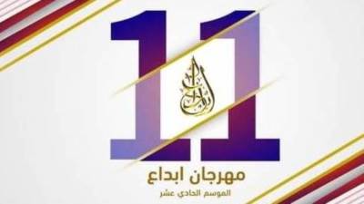 قريبا.. الشباب والرياضة تطلق مهرجان "إبداع" الموسم الحادي عشر