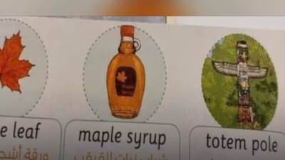 التعليم توضح حقيقة الصور المتداولة لكتاب الإنجليزي للصف الخامس الابتدائي