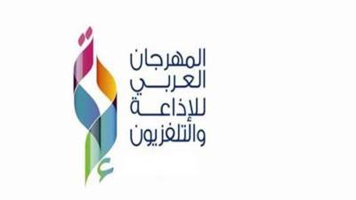  500 شركة إعلام وإنتاج تشارك في المهرجان العربي للإذاعة والتلفزيون بالرياض