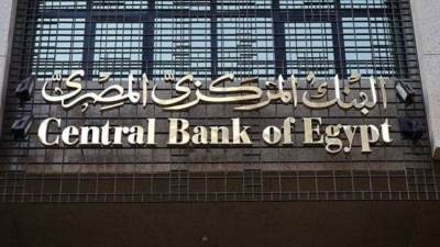 البنك المركزى يعلن صافي احتياطيات النقد الأجنبى.. كم بلغت؟ 