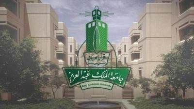 جامعة الملك عبدالعزيز تُحقق المركز الرابع عالمياً في تسجيل براءات الاختراع لعام2021م